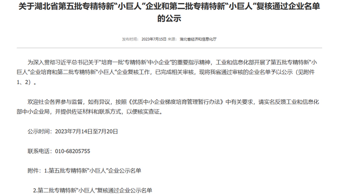 砥砺奋发 载誉前行|YH533388银河2023年度回顾与总结 砥砺奋发 载誉前行|YH533388银河2023年度回顾与总结