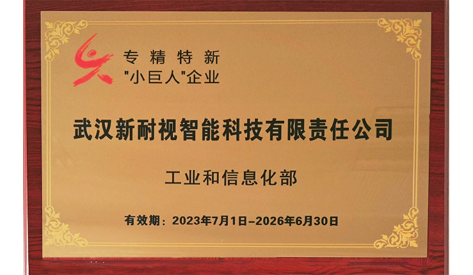 砥砺奋发 载誉前行|YH533388银河2023年度回顾与总结 砥砺奋发 载誉前行|YH533388银河2023年度回顾与总结
