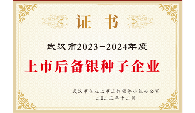砥砺奋发 载誉前行|YH533388银河2023年度回顾与总结 砥砺奋发 载誉前行|YH533388银河2023年度回顾与总结