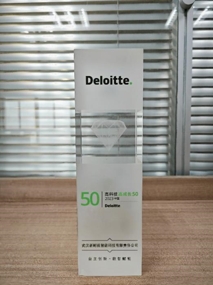 YH533388银河荣获“2023德勤中国高科技高成长50强” YH533388银河荣获“2023德勤中国高科技高成长50强”