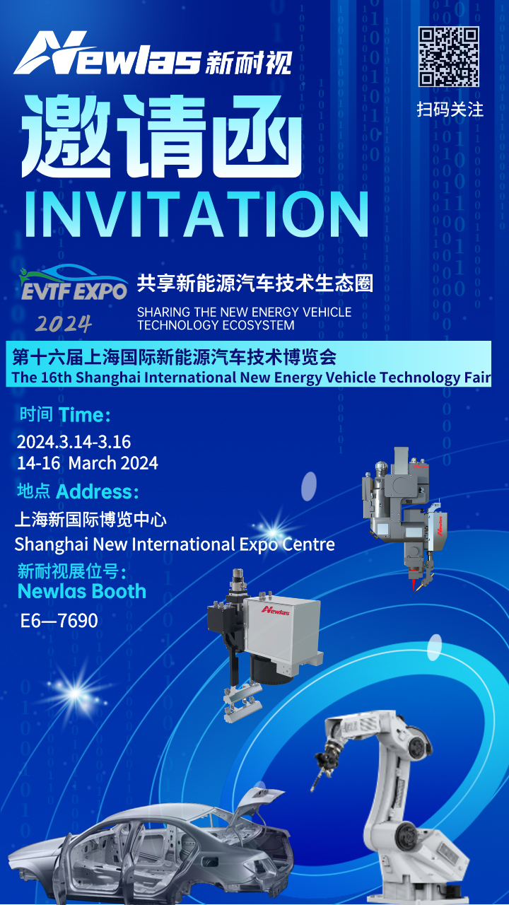 邀请函|YH533388银河携多款主流产品亮相上海国际新能源汽车技术博览会 邀请函|YH533388银河携多款主流产品亮相上海国际新能源汽车技术博览会