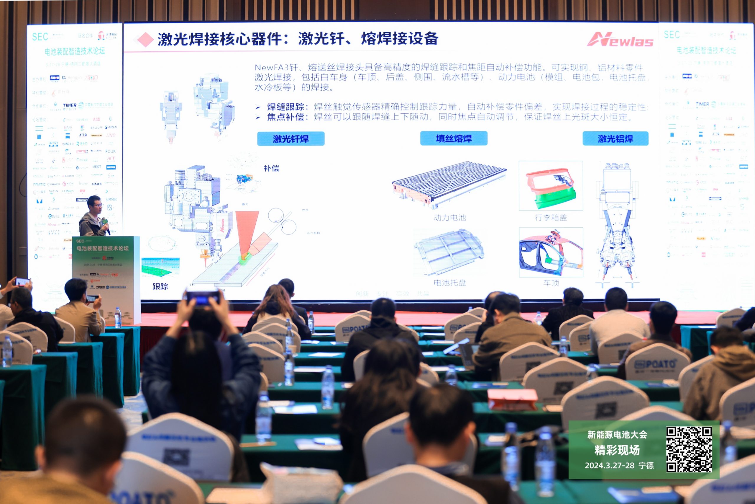 YH533388银河携激光焊接解决方案出席宁德国际新能源电池技术与智造装备产业大会 YH533388银河携激光焊接解决方案出席宁德国际新能源电池技术与智造装备产业大会