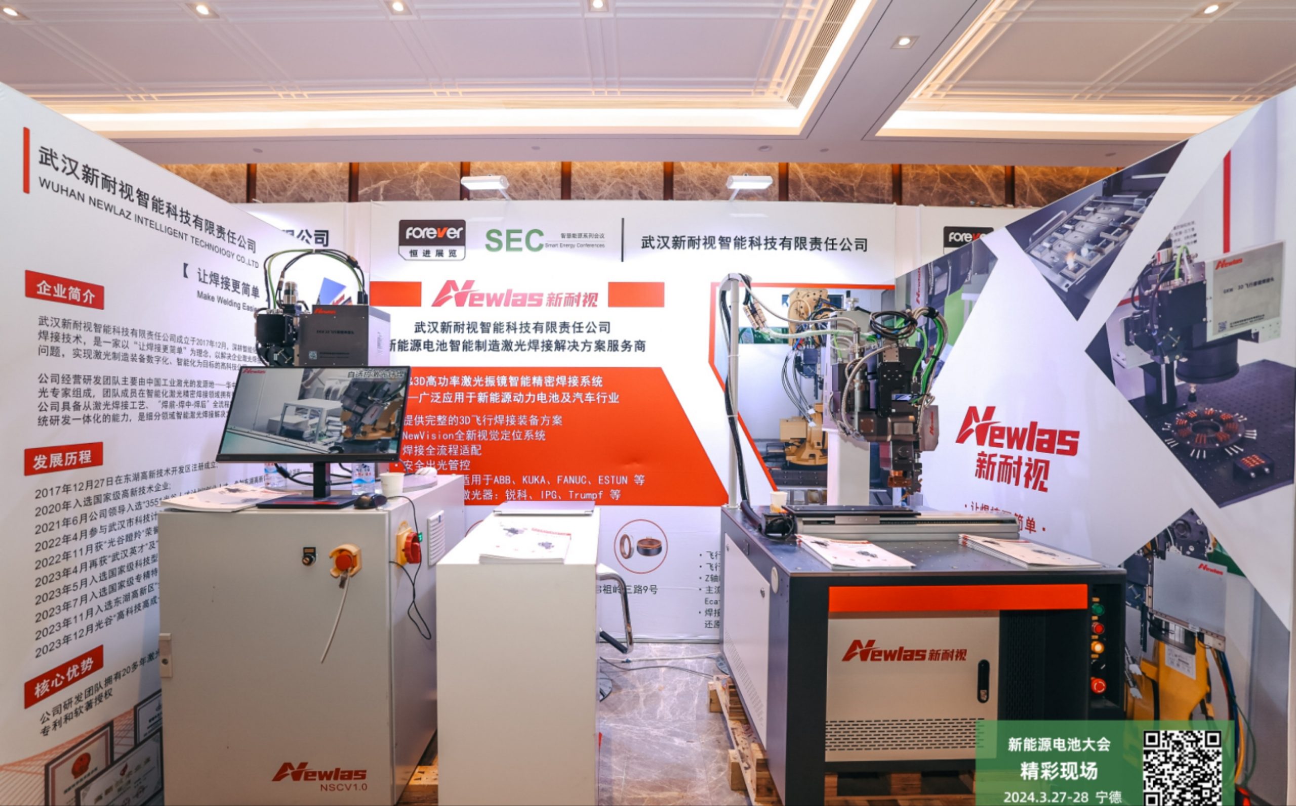 YH533388银河携激光焊接解决方案出席宁德国际新能源电池技术与智造装备产业大会 YH533388银河携激光焊接解决方案出席宁德国际新能源电池技术与智造装备产业大会