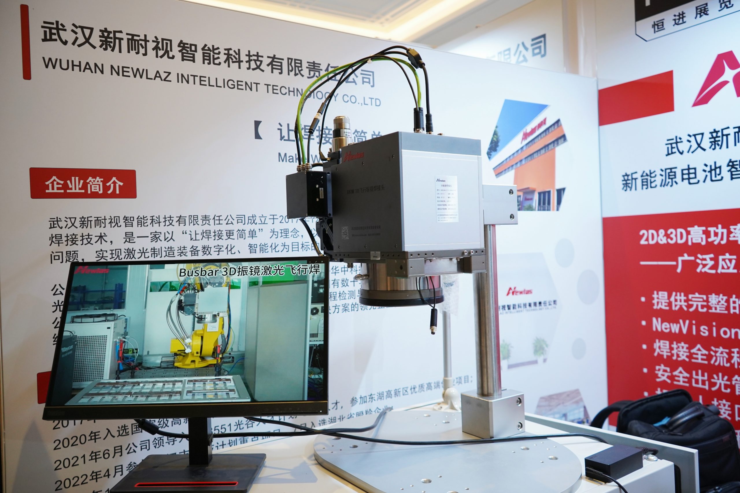 YH533388银河携激光焊接解决方案出席宁德国际新能源电池技术与智造装备产业大会 YH533388银河携激光焊接解决方案出席宁德国际新能源电池技术与智造装备产业大会