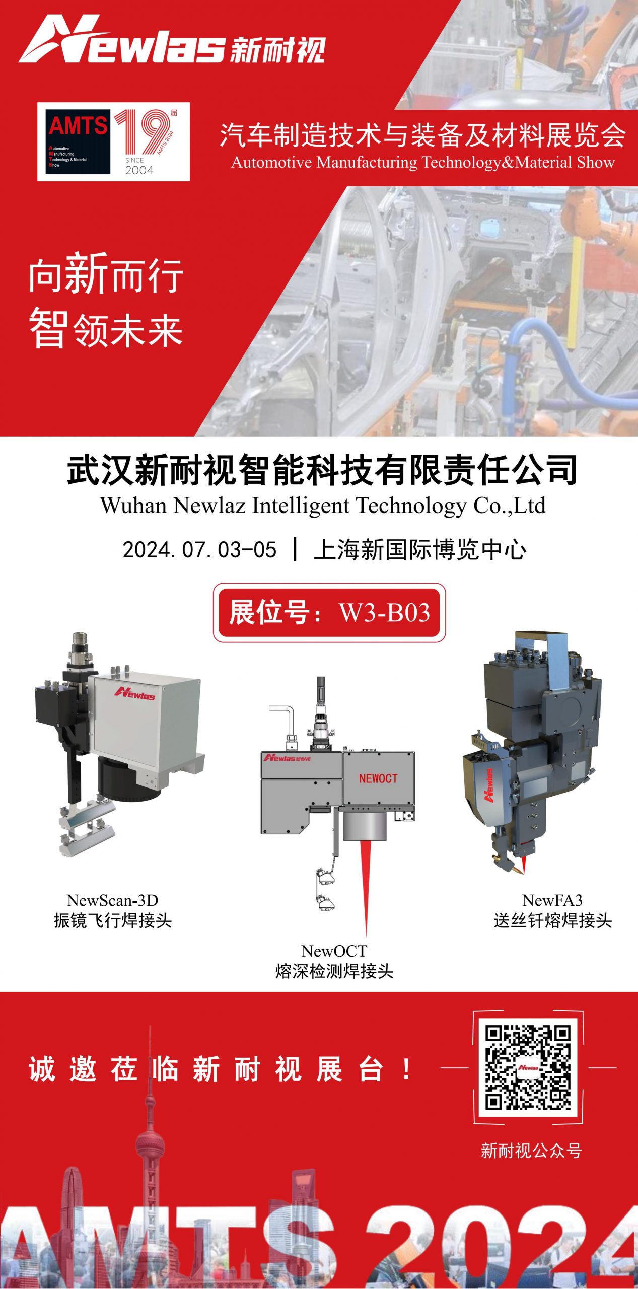 展会预告|YH533388银河与您相约2024AMTS汽车装备展! 展会预告|YH533388银河与您相约2024AMTS汽车装备展!