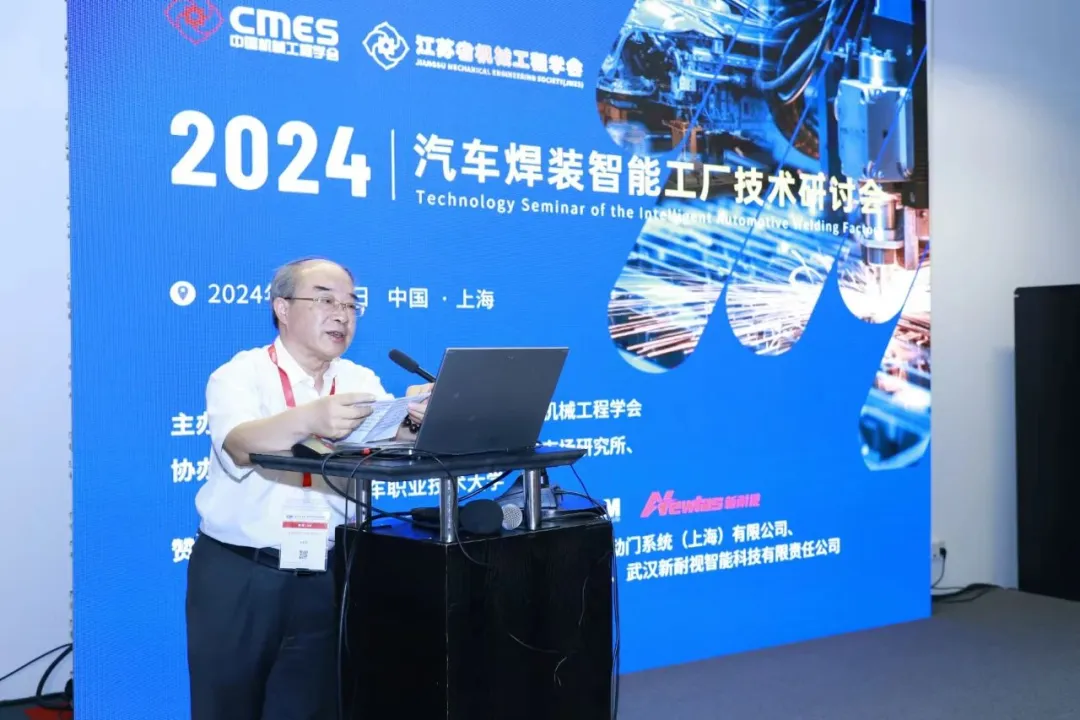 热点聚焦•智能工厂 | 焊装工厂智能化,引领汽车新质生产——2024汽车焊装智能工厂技术研讨会成功举行 热点聚焦•智能工厂 | 焊装工厂智能化,引领汽车新质生产——2024汽车焊装智能工厂技术研讨会成功举行