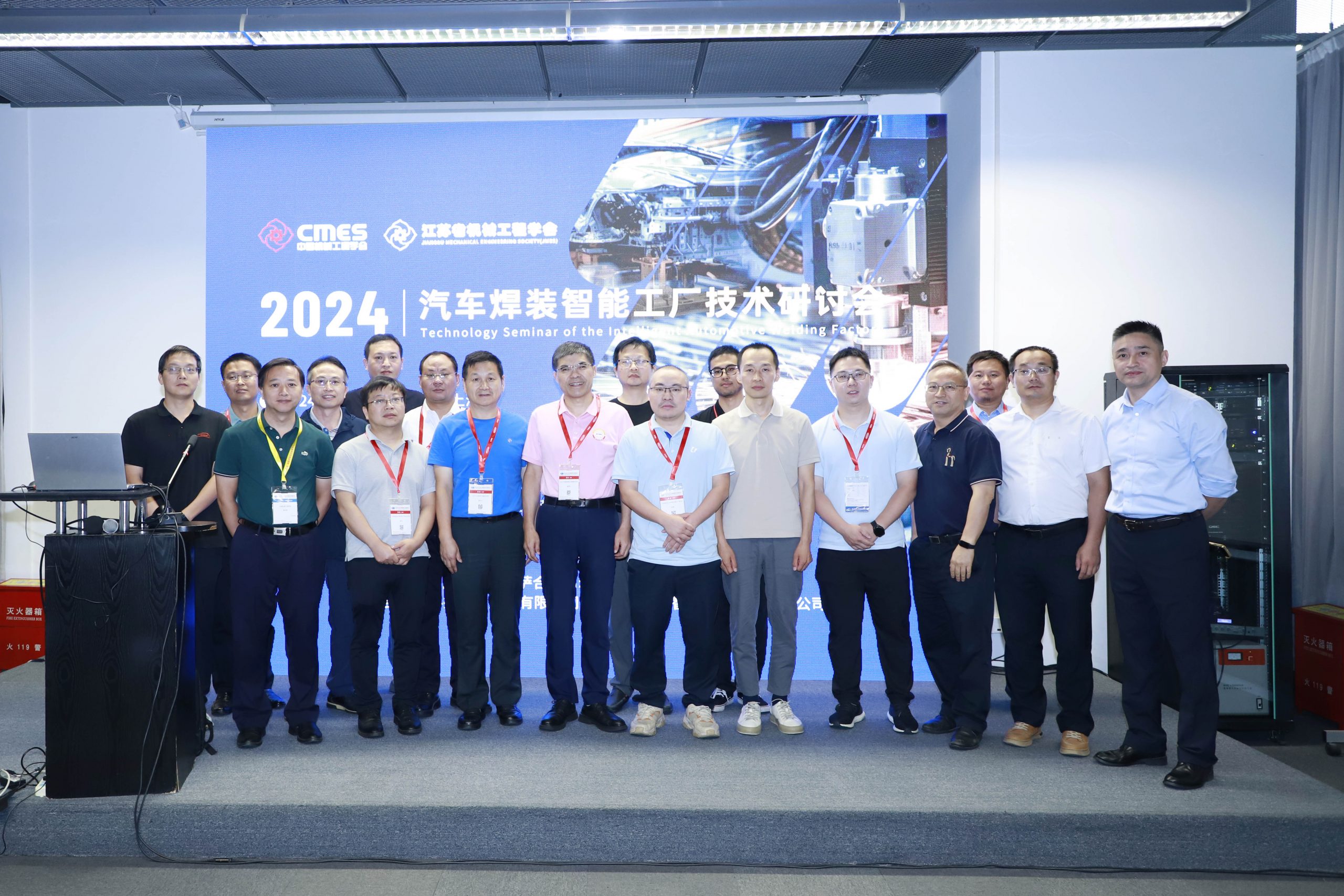热点聚焦•智能工厂 | 焊装工厂智能化,引领汽车新质生产——2024汽车焊装智能工厂技术研讨会成功举行 热点聚焦•智能工厂 | 焊装工厂智能化,引领汽车新质生产——2024汽车焊装智能工厂技术研讨会成功举行