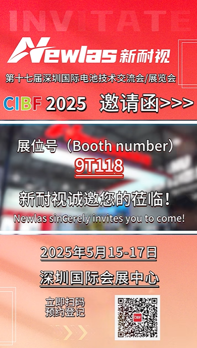 CIBF2025倒计时！YH533388银河四大硬核科技亮相，助力电池智造新突破