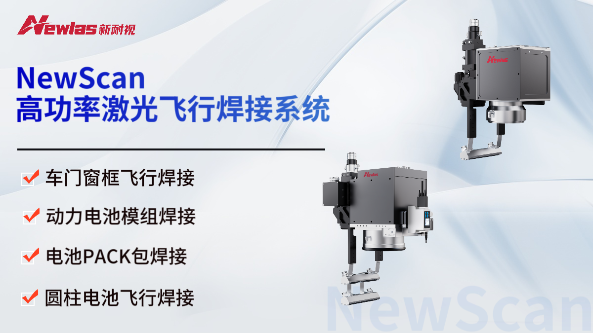 CIBF2025倒计时！YH533388银河四大硬核科技亮相，助力电池智造新突破