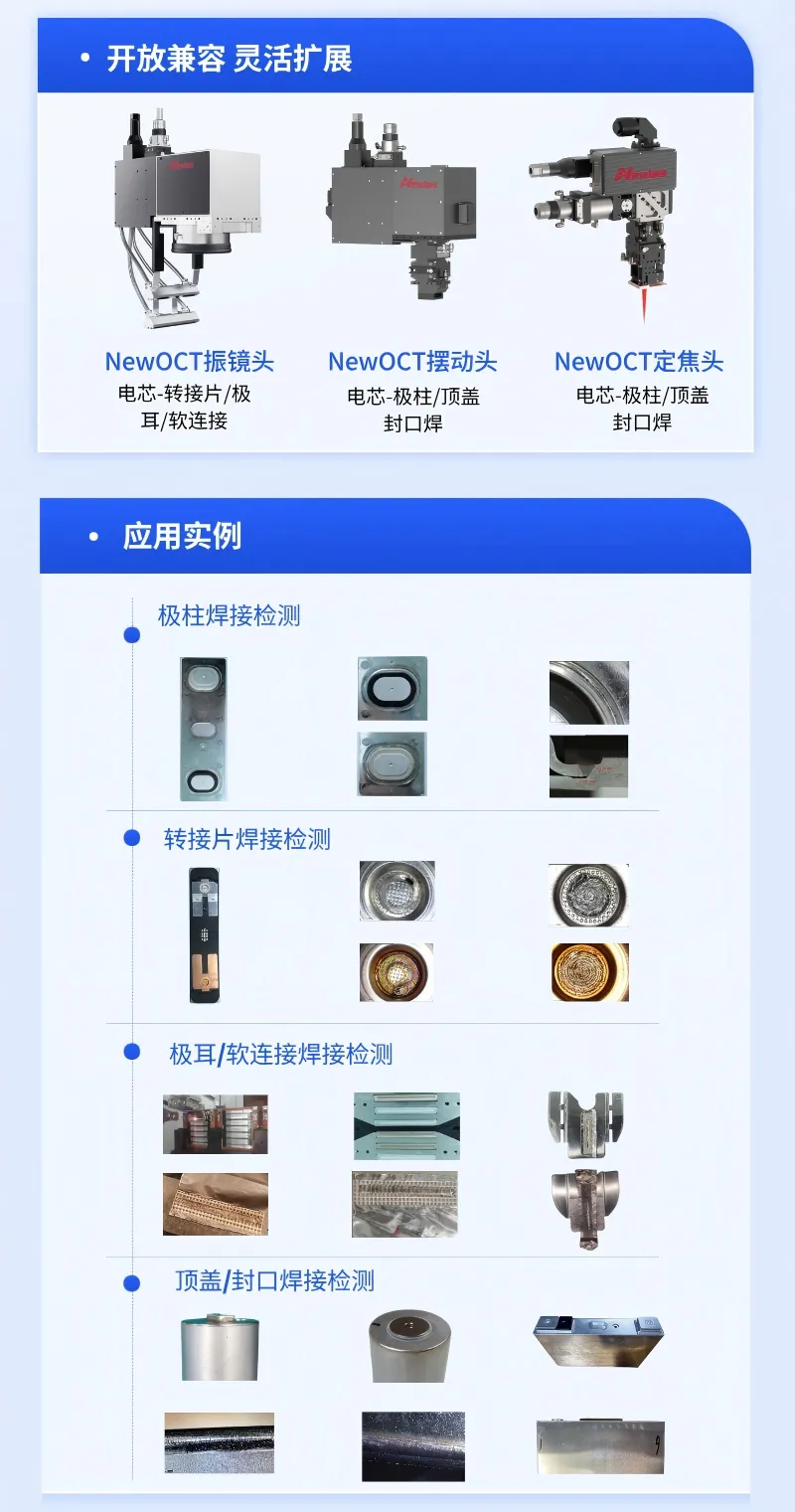 YH533388银河电芯焊接检测黑科技:告别误判,100%无损全检 YH533388银河电芯焊接检测黑科技:告别误判,100%无损全检