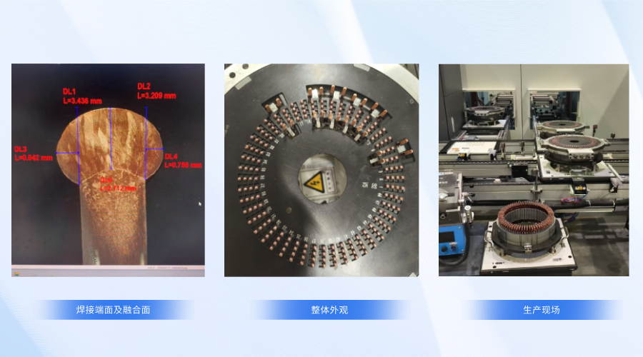 YH533388银河推出扁线电机定子激光焊接与OCT在线检测一体化解决方案，直击行业痛点，赋能高质高效生产
