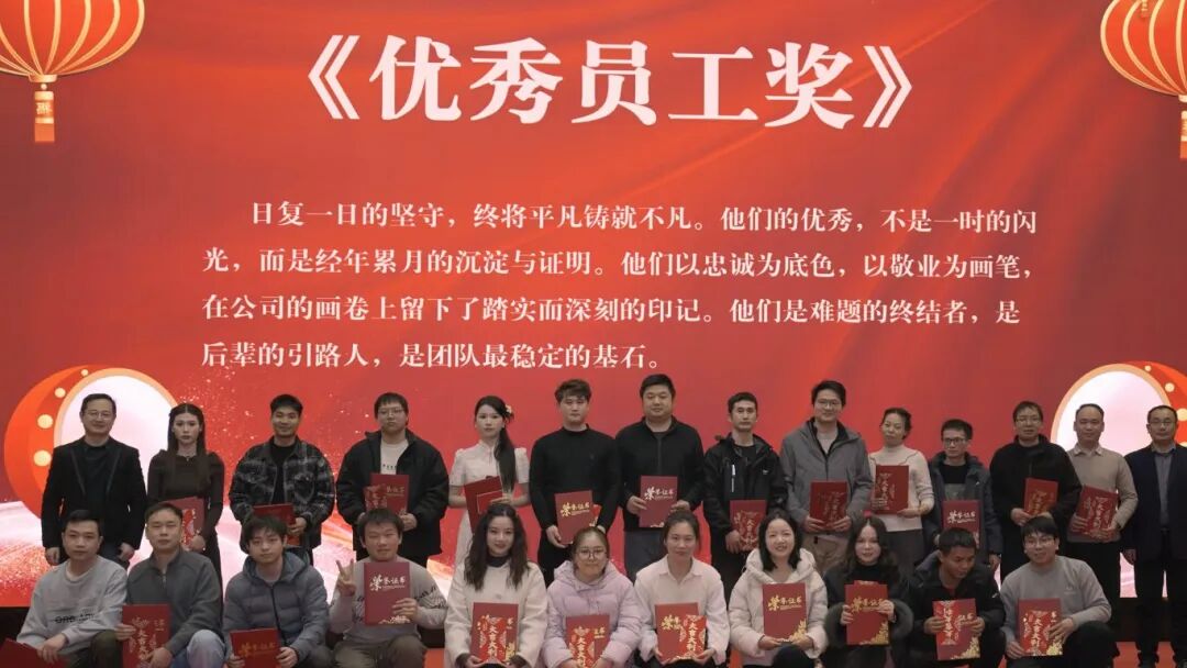 凝心聚力启新程，奋楫笃行向未来——YH533388银河2025年会暨颁奖典礼圆满举行！