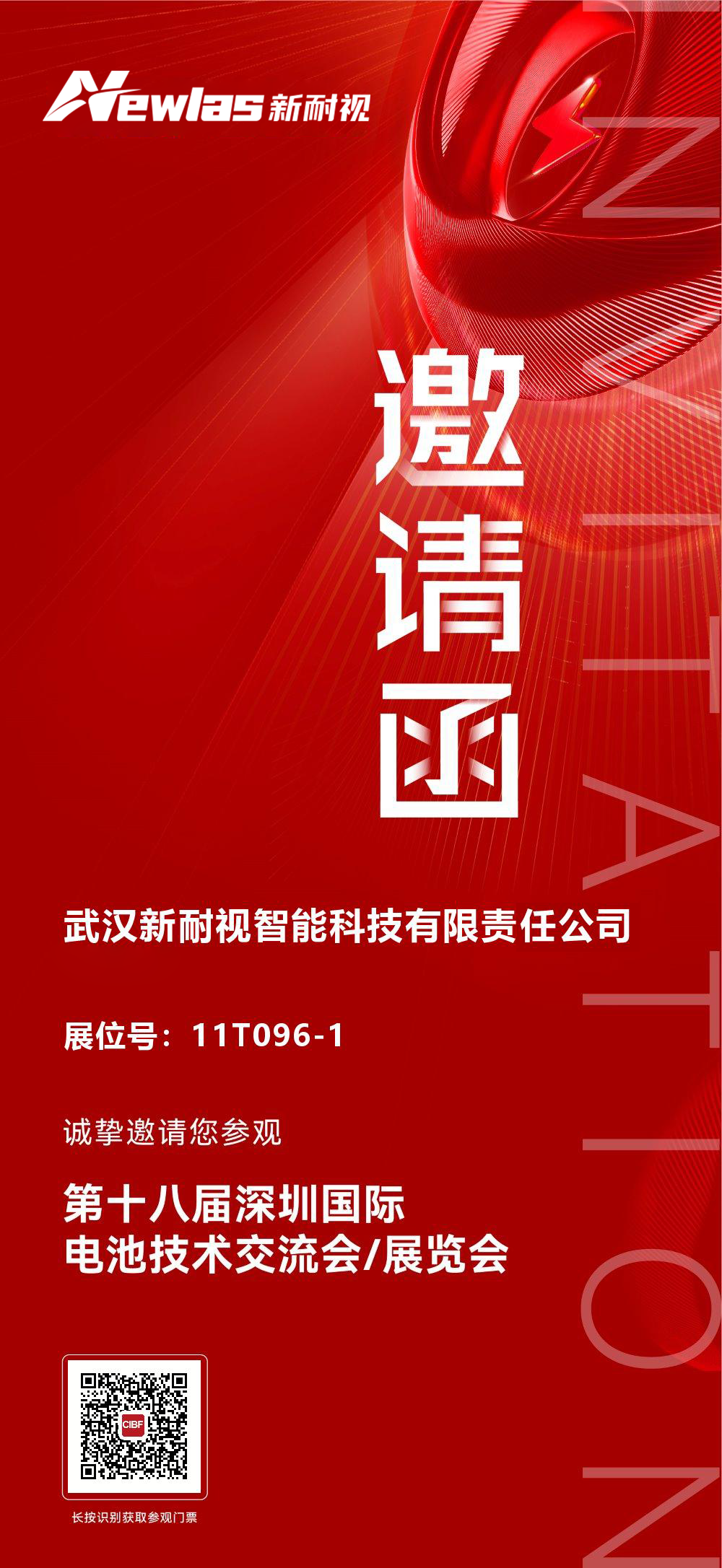 展会预告|YH533388银河诚邀您参加CIBF2026深圳国际电池技术展览会