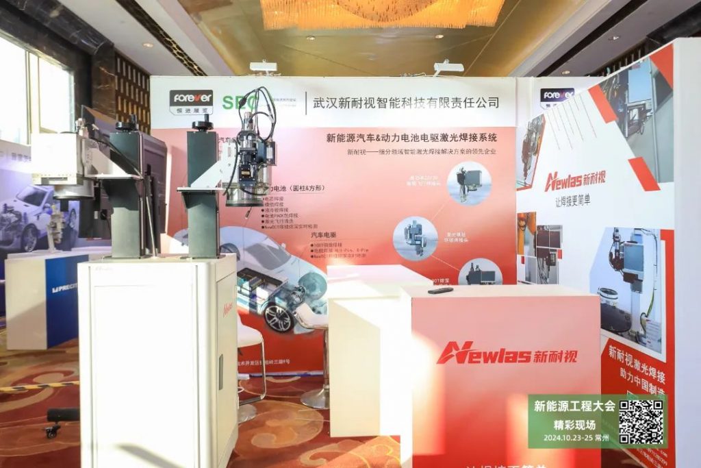 Newlaz Attends the Changzhou International New Energy Engineering Conference,Bringing Impressive Lecture! Newlaz Attends the Changzhou International New Energy Engineering Conference,Bringing Impressive Lecture!