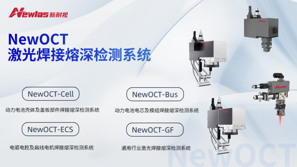 Countdown to CIBF2025! Newlas's four core technologies are unveiled to help achieve new breakthroughs in battery smart manufacturing Countdown to CIBF2025! Newlas's four core technologies are unveiled to help achieve new breakthroughs in battery smart manufacturing