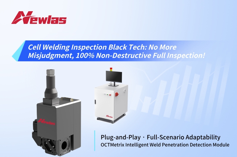 Newlas Black Technology for Cell Welding Inspection: Say Goodbye to Misjudgment, 100% Non-Destructive Full Inspection Newlas Black Technology for Cell Welding Inspection: Say Goodbye to Misjudgment, 100% Non-Destructive Full Inspection