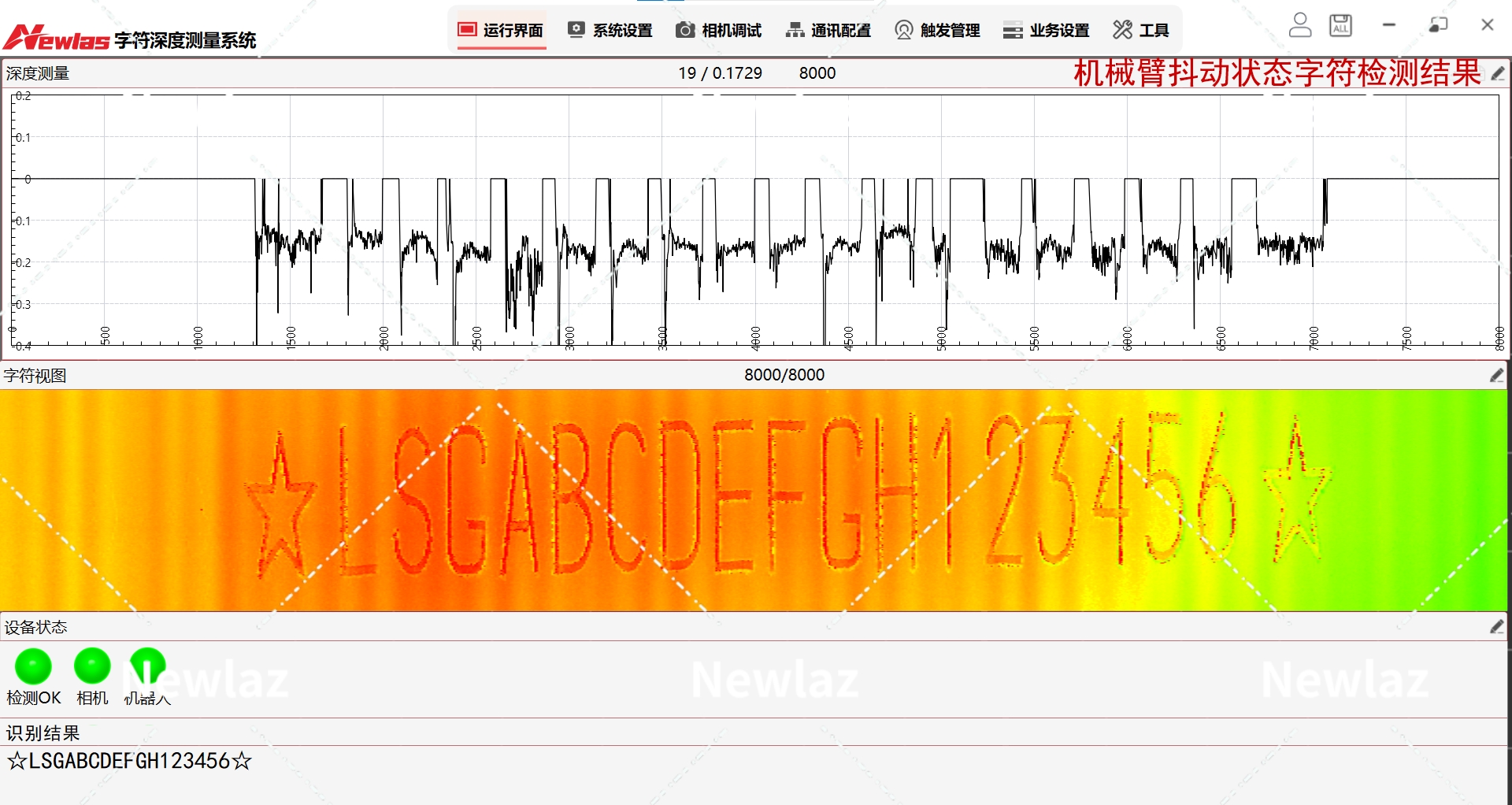 产品介绍|YH533388银河车身VIN码激光打刻字符深度检测系统